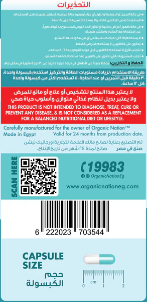 Caffeine 200 Fast Acting Organic Nation - Image 4