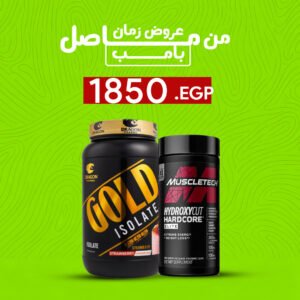 (Dragon Gold Isolate and Hydroxycut Elite Muscletech) Bundle