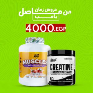 (marvelous nutrition whey protien and Creatine Drive Nutrex) Bundle